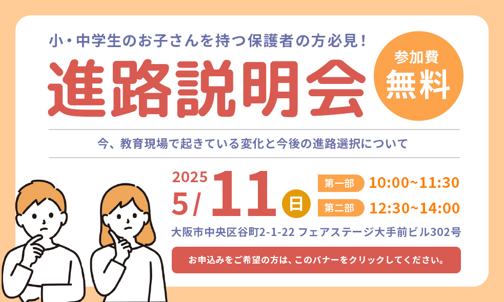 令和7年度チャレンジ模試